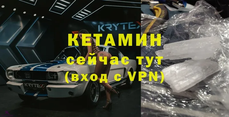 купить   Новозыбков  Кетамин VHQ 